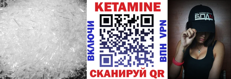 КЕТАМИН VHQ купить наркотик Мичуринск