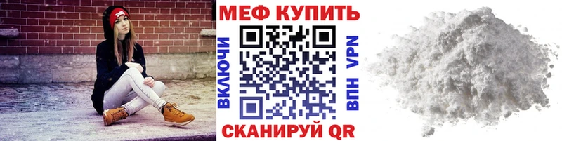 МЕФ мяу мяу  мега tor  Мичуринск 